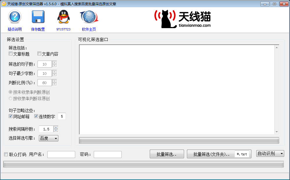 <a href=https://www.tianxianmao.com/software/seo/yuanchuang.html target=_blank class=infotextkey>SEO原创文章筛选器