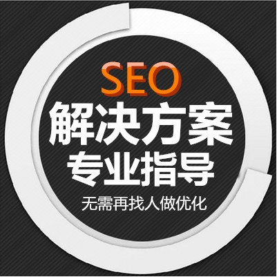 网站SEO优化_天线猫新站如何优化才能加快收录_SEO优化SEO推广SEO服务天线猫_
