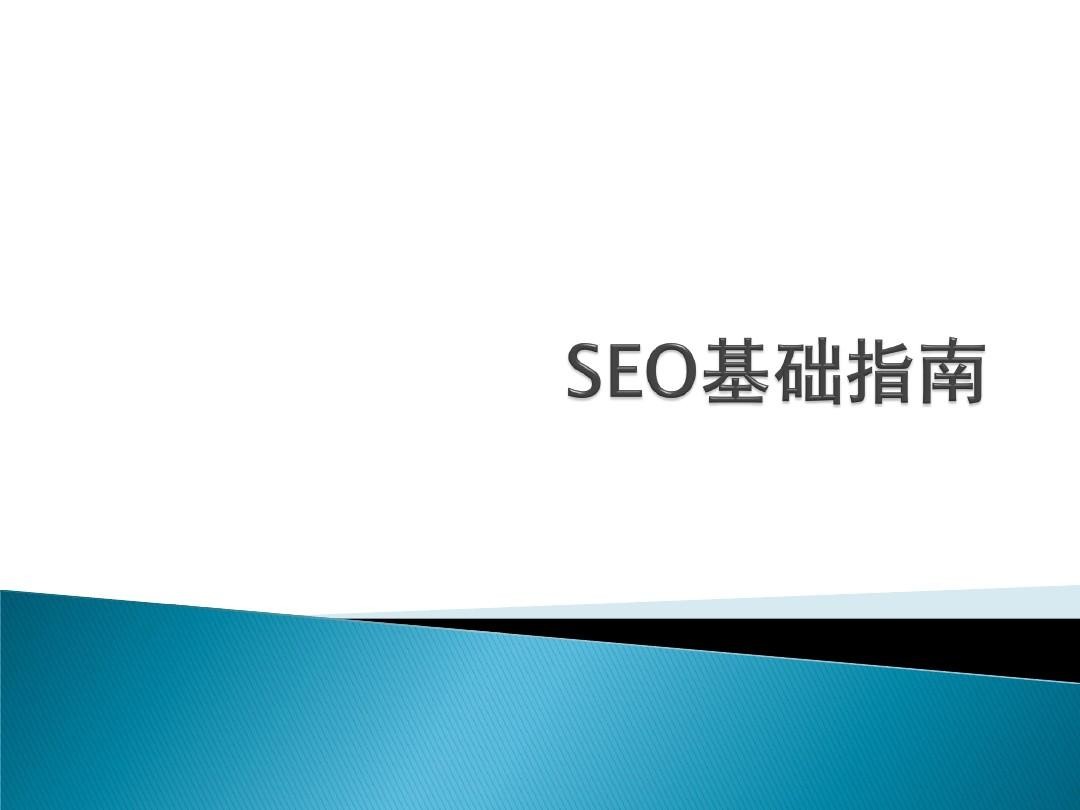 广西seo优化[网络品牌的推广]怎么选择一家靠谱的网络营销推广公司这些方法你需要知道