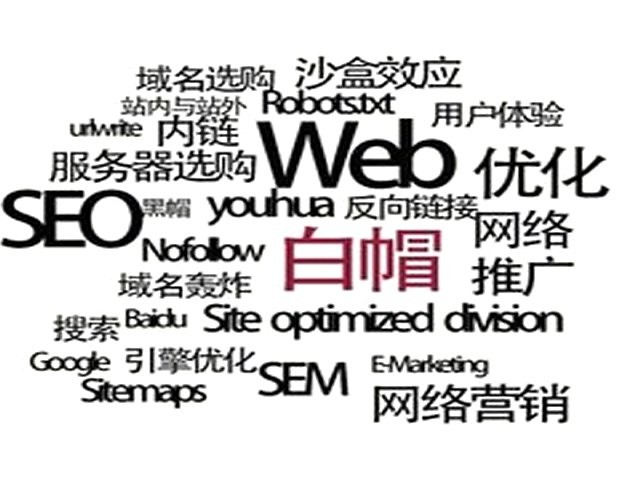 搜索引擎分词技术对中文搜索的影响