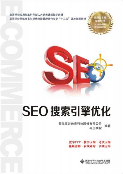 网站seo外包公司浅析SEO需要注重的细节有哪些