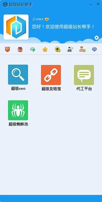 网站首页优化seo的十个技巧