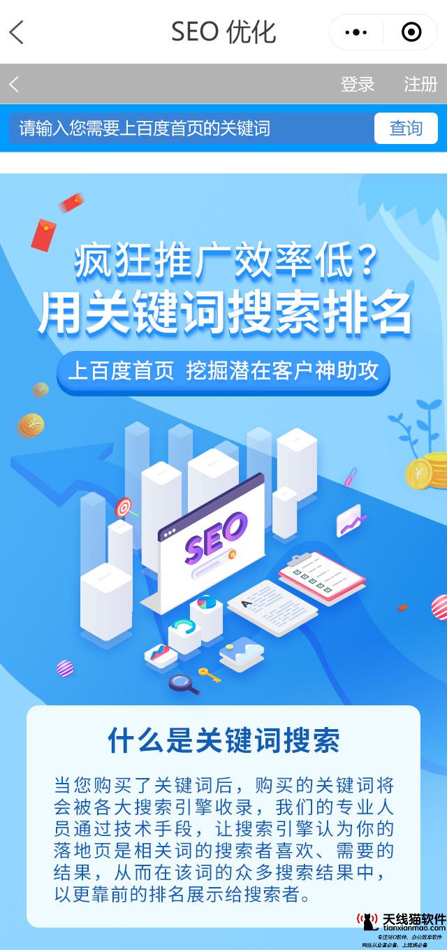 seo做的好的企业站-如何做好公司网站的seo