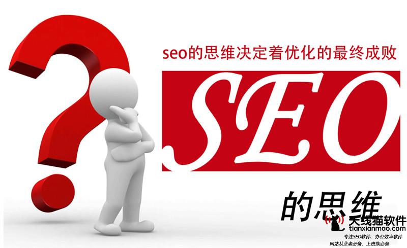 贵阳seo服务-贵阳SEO优化时应该考虑网站哪些方面细节