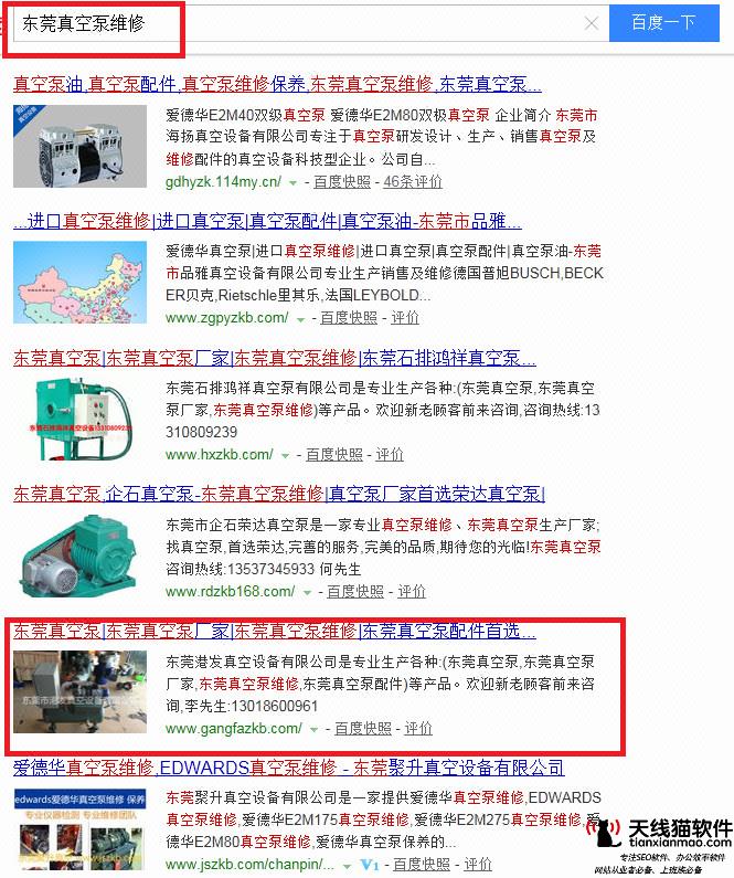 福州seo技术博客SEO告诉你什么是网站优化